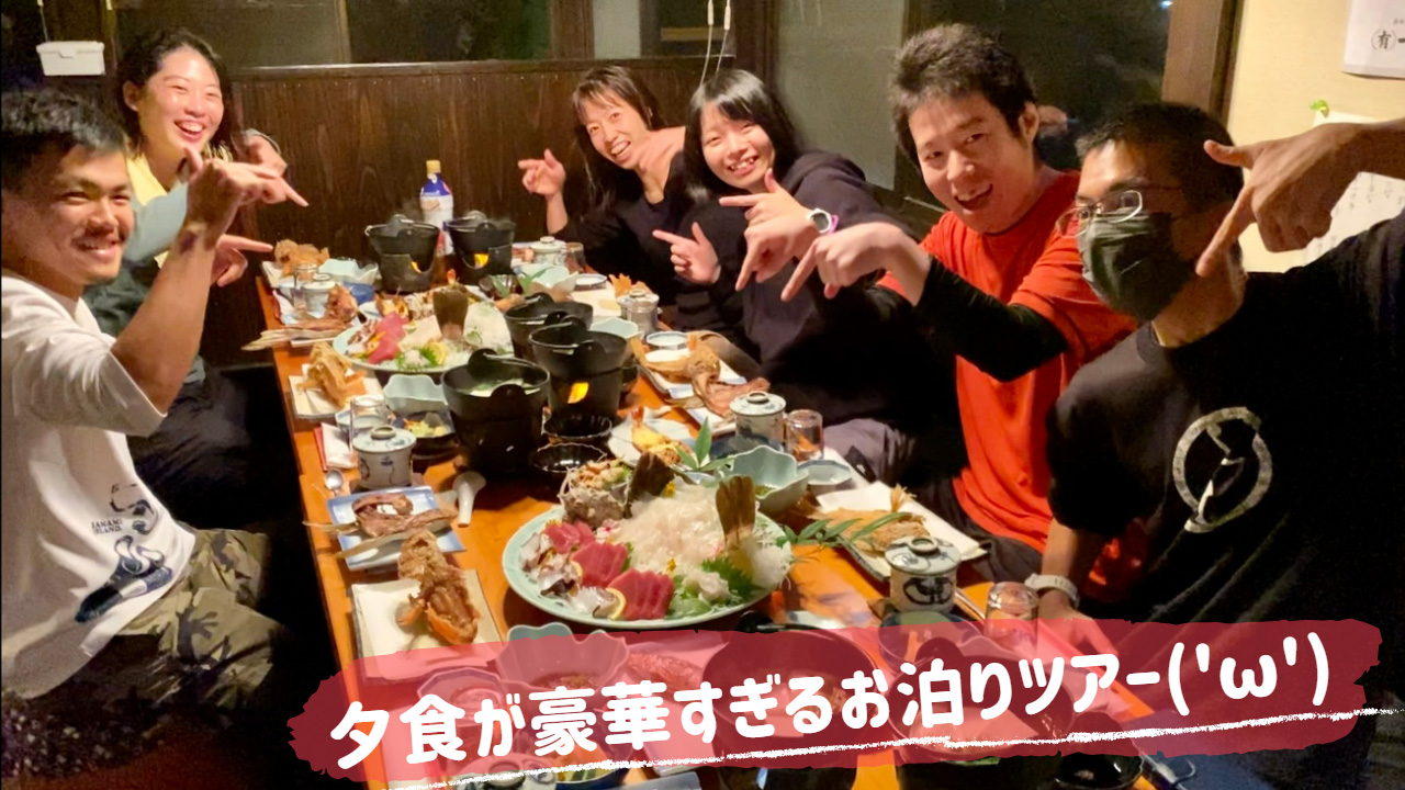 ２０２３年３月４日・５日（土日）田子・雲見に豪華海鮮料理付きの贅沢お泊りツアー