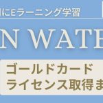 ダイビングライセンス取得までの流れ｜伊豆っこダイビング