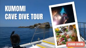 12月30日・31日開催!雲見4ボート潜り納め宿泊ツアー