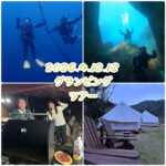 2025/4/12~13グランピングツアーに行ってきました!2025-4-16