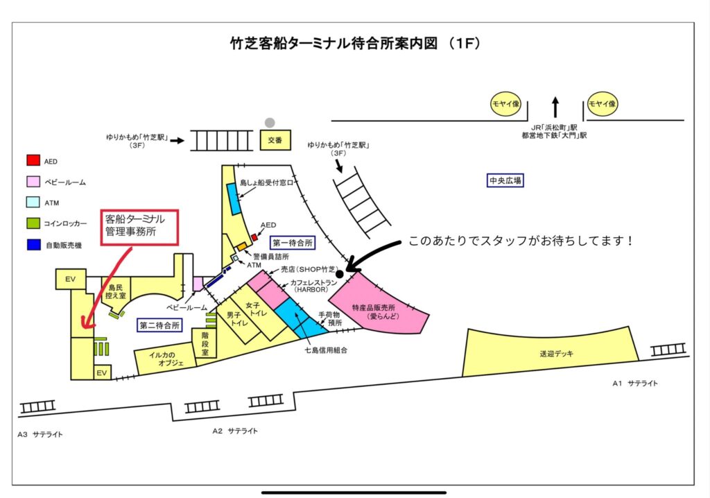 神津島ツアー待合ターミナル