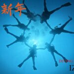 2026年 初ブログは、八幡野の青くクリアな海でスタート！2026-1-4