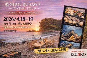 NEWツアー！菖蒲沢BBQ宿泊ツアー！4/18-19参加者募集中！