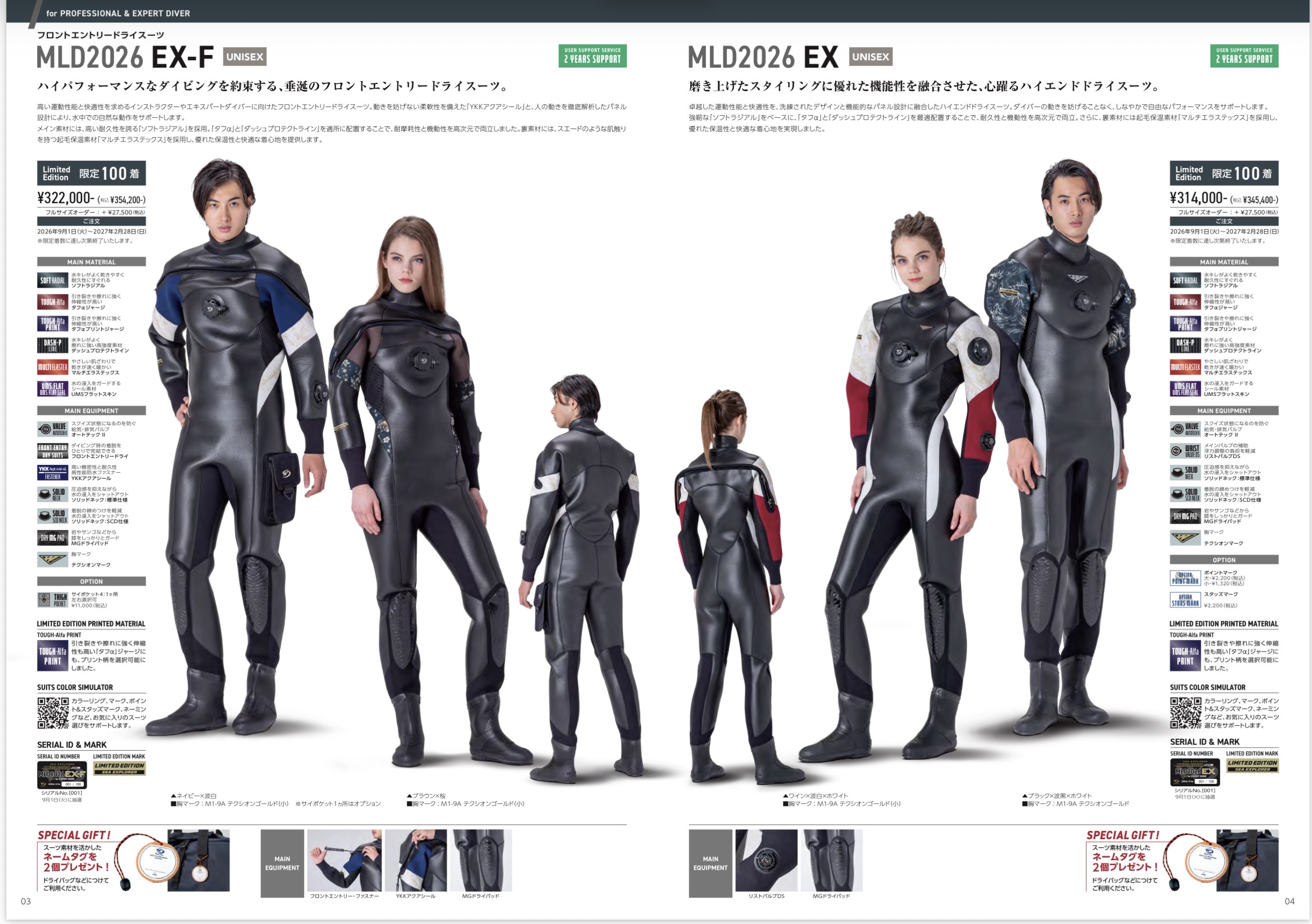 WD限定ドライスーツ2026