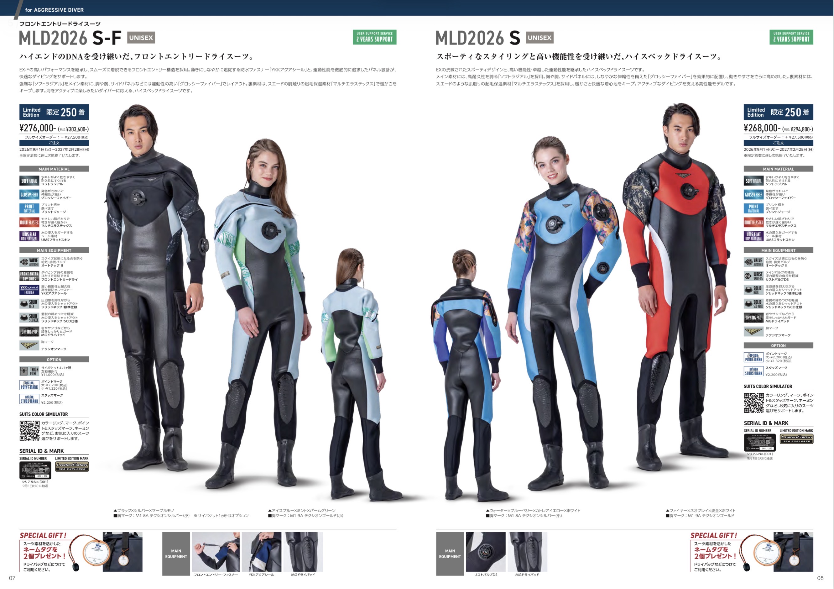 WD限定ドライスーツ2026ミドル
