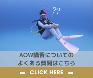 アドバンスコース質問と回答へ