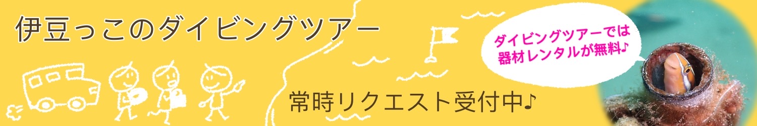 常時リクエスト受付中！